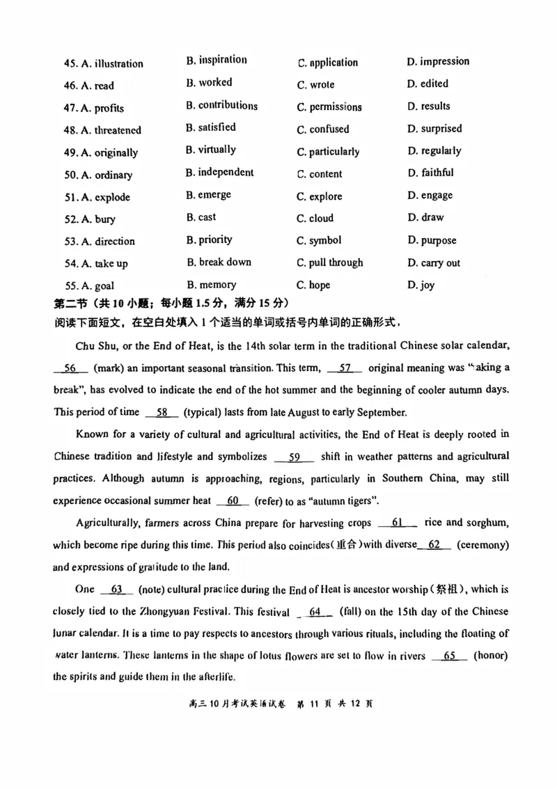 云学英语试卷_2025年10月_251020湖北云学联盟2026届高三上学期10月考试（全科）_湖北省云学联盟2026届高三上学期10月月考英语试卷