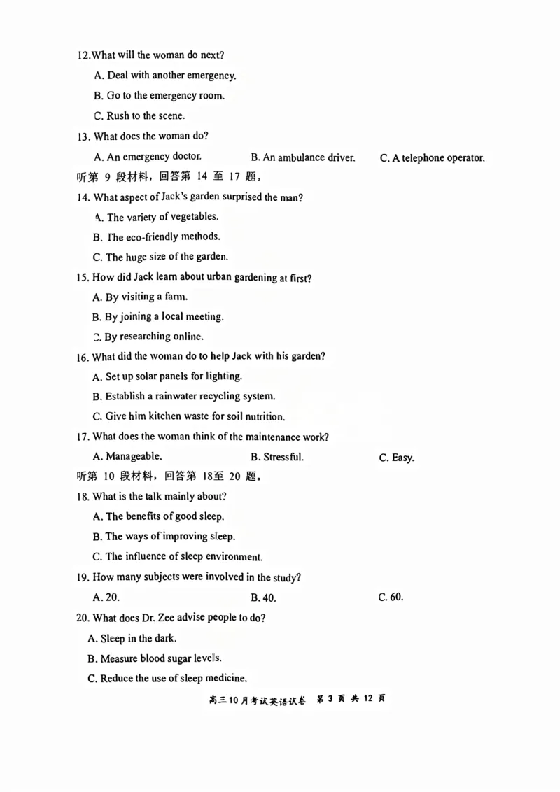 云学英语试卷_2025年10月_251020湖北云学联盟2026届高三上学期10月考试（全科）_湖北省云学联盟2026届高三上学期10月月考英语试卷