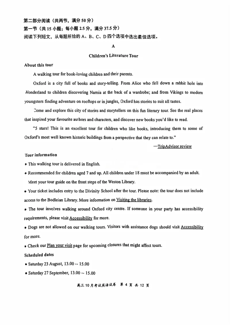 云学英语试卷_2025年10月_251020湖北云学联盟2026届高三上学期10月考试（全科）_湖北省云学联盟2026届高三上学期10月月考英语试卷