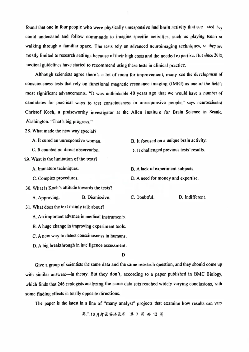 云学英语试卷_2025年10月_251020湖北云学联盟2026届高三上学期10月考试（全科）_湖北省云学联盟2026届高三上学期10月月考英语试卷