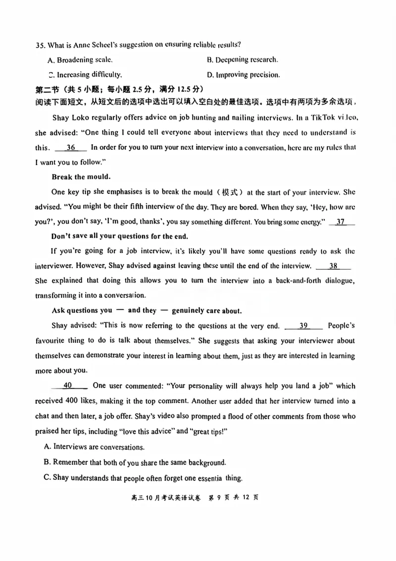 云学英语试卷_2025年10月_251020湖北云学联盟2026届高三上学期10月考试（全科）_湖北省云学联盟2026届高三上学期10月月考英语试卷