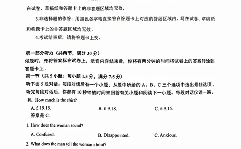 云学英语试卷_2025年10月_251020湖北云学联盟2026届高三上学期10月考试（全科）_湖北省云学联盟2026届高三上学期10月月考英语试卷