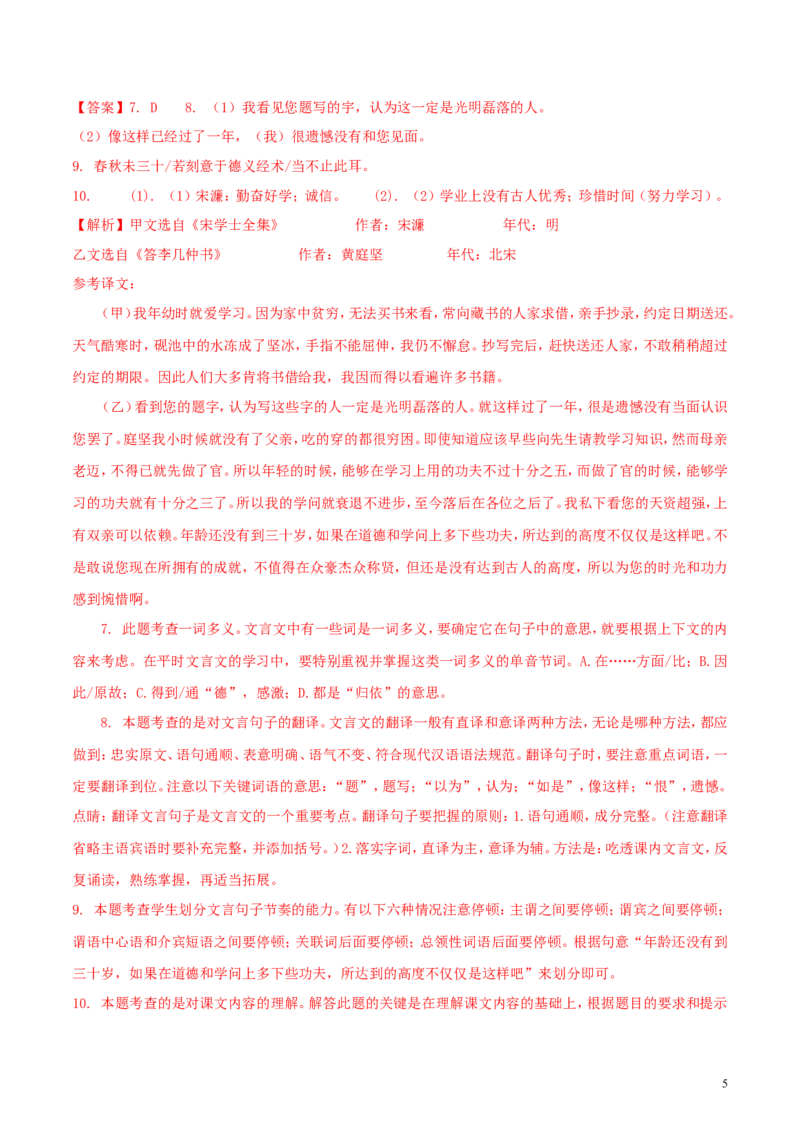 辽宁省沈阳市2018年中考语文真题试题（含解析）_中考真题_1.语文中考真题2015-2024年_2018年全国中考语文239份_2018年全国中考YuWen239份