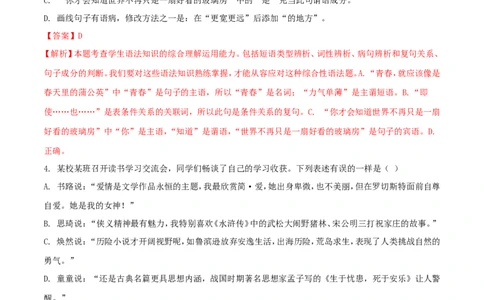 辽宁省沈阳市2018年中考语文真题试题（含解析）_中考真题_1.语文中考真题2015-2024年_2018年全国中考语文239份_2018年全国中考YuWen239份