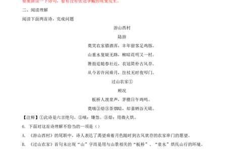 辽宁省沈阳市2018年中考语文真题试题（含解析）_中考真题_1.语文中考真题2015-2024年_2018年全国中考语文239份_2018年全国中考YuWen239份