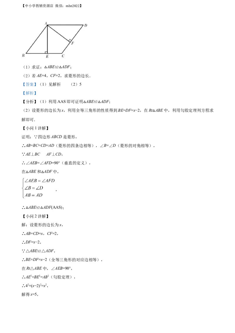 精品解析：青海省西宁市城区2022年中考数学真题（解析版）_中考真题_2.数学中考真题2015-2024年_2022中考数学真题145份13