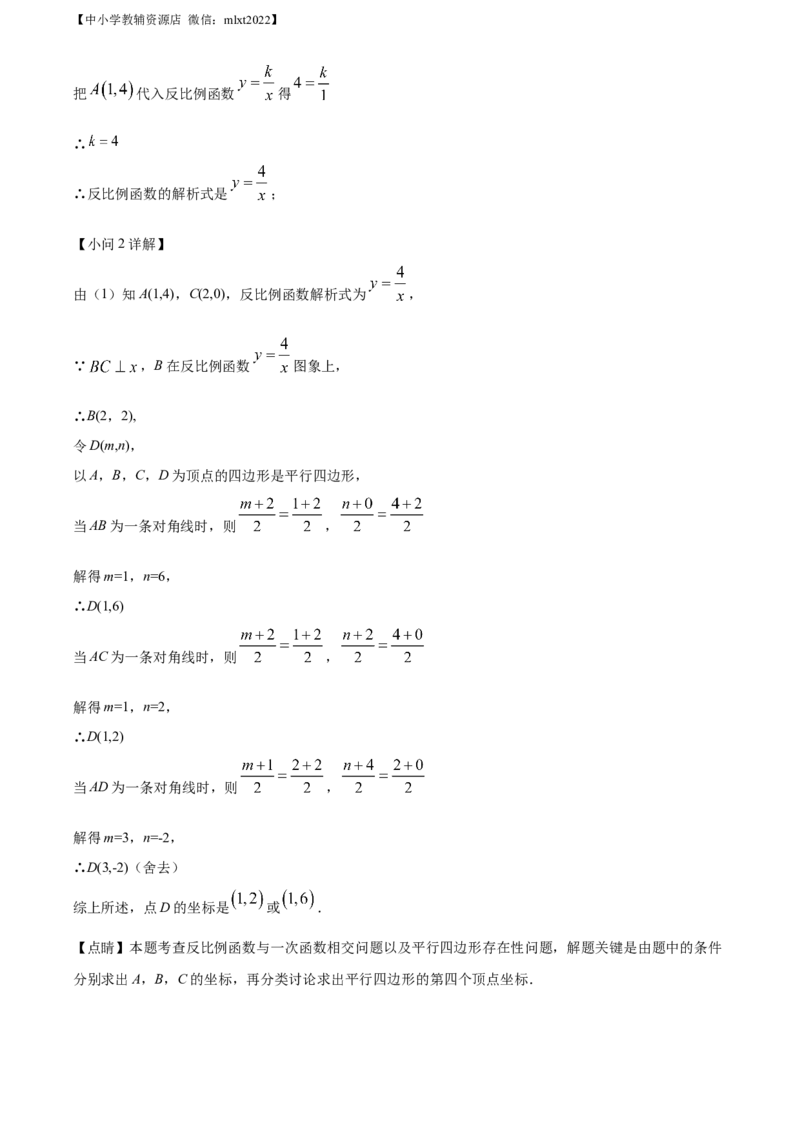 精品解析：青海省西宁市城区2022年中考数学真题（解析版）_中考真题_2.数学中考真题2015-2024年_2022中考数学真题145份13