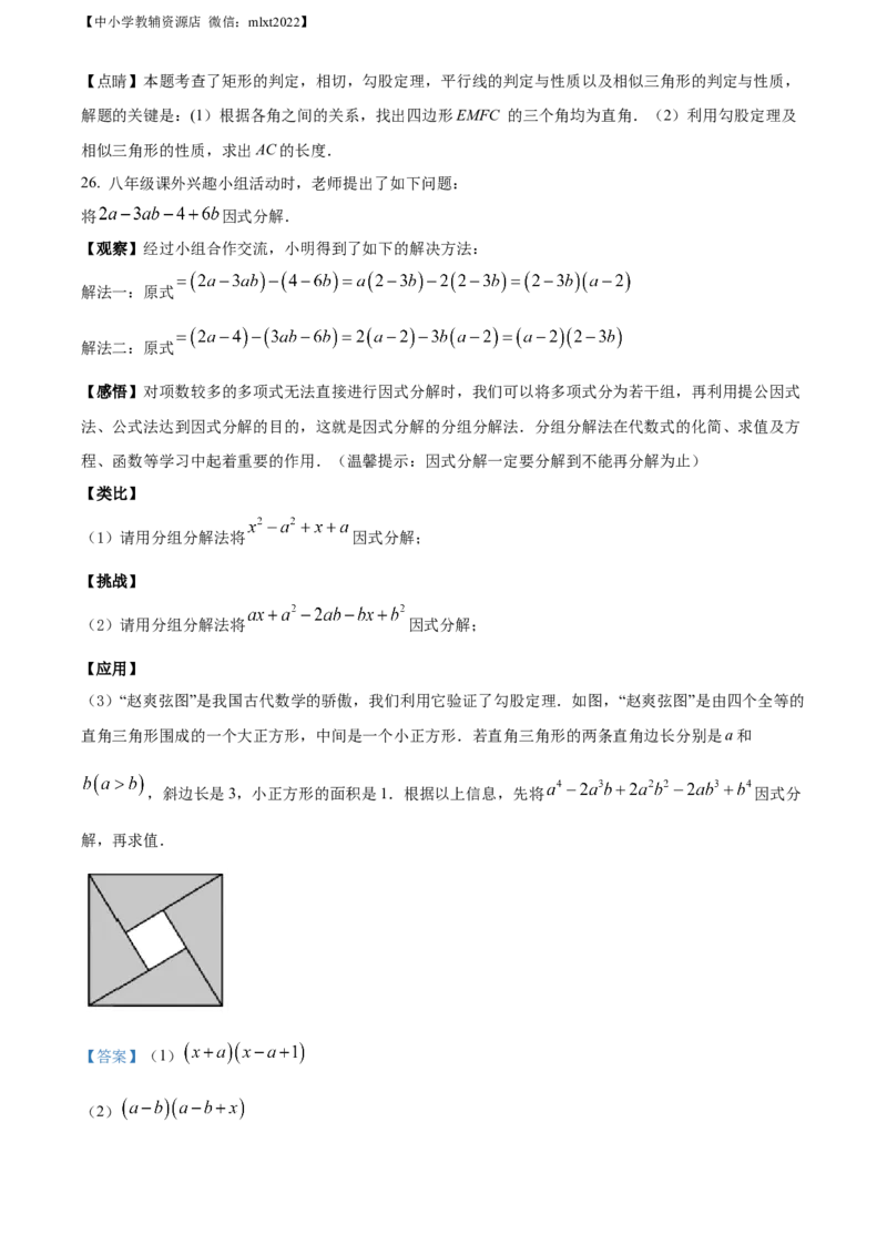 精品解析：青海省西宁市城区2022年中考数学真题（解析版）_中考真题_2.数学中考真题2015-2024年_2022中考数学真题145份13