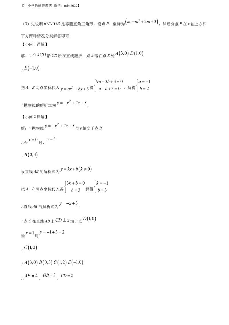 精品解析：青海省西宁市城区2022年中考数学真题（解析版）_中考真题_2.数学中考真题2015-2024年_2022中考数学真题145份13