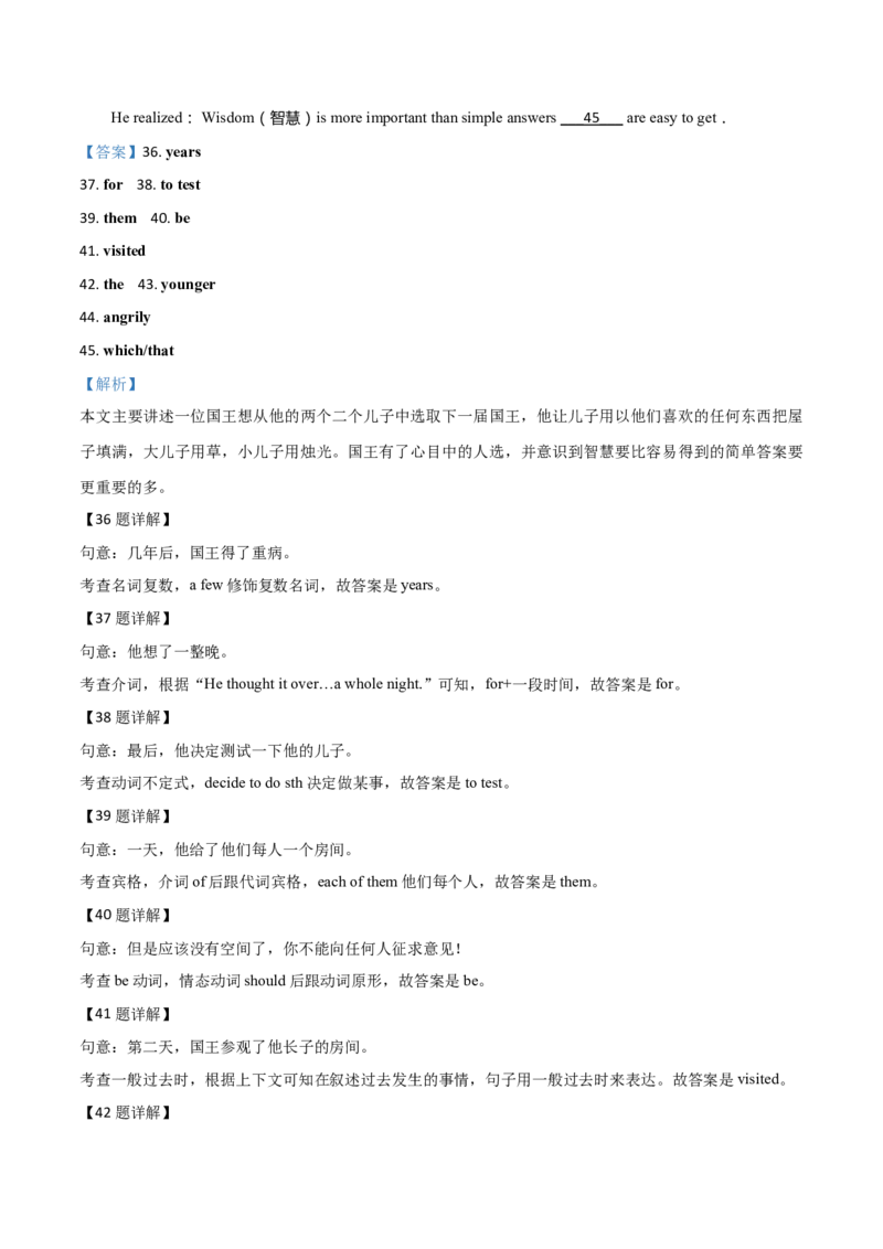 精品解析：湖南省娄底市2019年中考英语试题（解析版）_中考真题_3.英语中考真题2015-2024年_2019年全国中考YINGYU148份_2019年中考真题精品解析英语（湖南娄底卷）精编word版