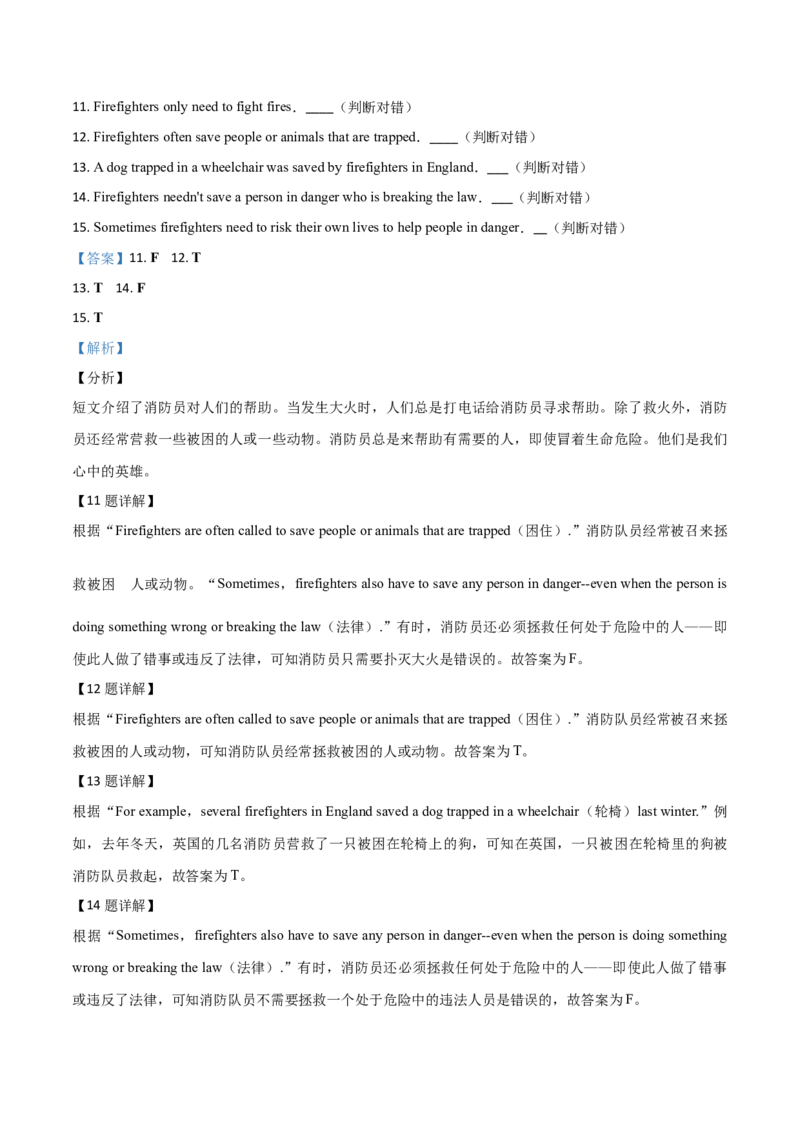 精品解析：湖南省娄底市2019年中考英语试题（解析版）_中考真题_3.英语中考真题2015-2024年_2019年全国中考YINGYU148份_2019年中考真题精品解析英语（湖南娄底卷）精编word版