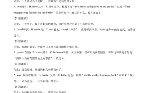精品解析：湖南省娄底市2019年中考英语试题（解析版）_中考真题_3.英语中考真题2015-2024年_2019年全国中考YINGYU148份_2019年中考真题精品解析英语（湖南娄底卷）精编word版