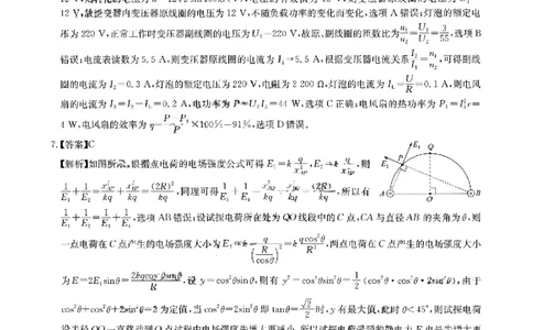 华大新高考联盟2025届高三4月教学质量测评物理答案_2025年4月_250428湖北省华大新高考联盟2025届高三4月教学质量测评（全科）_华大新高考联盟2025届高三4月教学质量测评物理