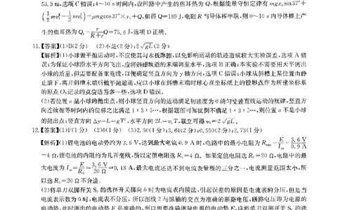 华大新高考联盟2025届高三4月教学质量测评物理答案_2025年4月_250428湖北省华大新高考联盟2025届高三4月教学质量测评（全科）_华大新高考联盟2025届高三4月教学质量测评物理