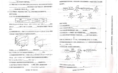 2025届高三下学期5月青桐鸣大联考化学试卷+答案_2025年5月_2505112025届高三下学期5月青桐鸣大联考