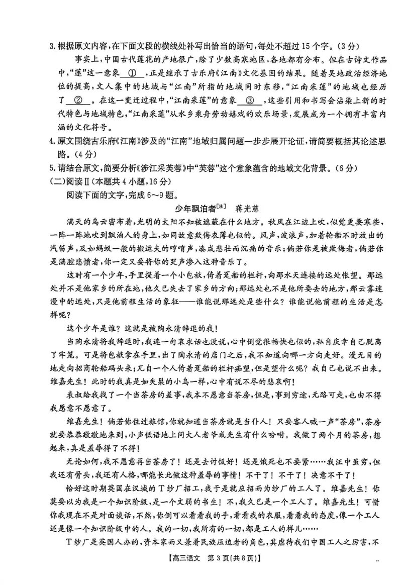 2025-2026年度上学期河南省高三年级第二次联考（26-37C）语文_2025年10月_251015河南省金太阳2025-2026年度上学期高三年级第二次联考（26-37C）（全科）