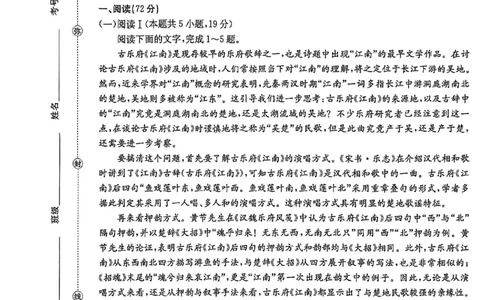 2025-2026年度上学期河南省高三年级第二次联考（26-37C）语文_2025年10月_251015河南省金太阳2025-2026年度上学期高三年级第二次联考（26-37C）（全科）
