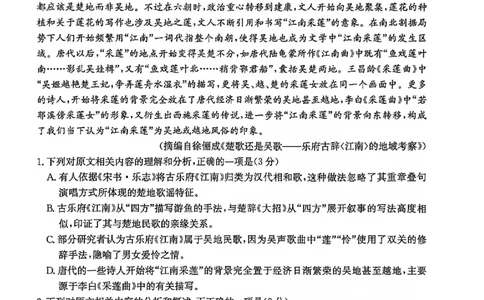 2025-2026年度上学期河南省高三年级第二次联考（26-37C）语文_2025年10月_251015河南省金太阳2025-2026年度上学期高三年级第二次联考（26-37C）（全科）