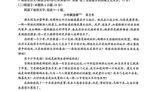 2025-2026年度上学期河南省高三年级第二次联考（26-37C）语文_2025年10月_251015河南省金太阳2025-2026年度上学期高三年级第二次联考（26-37C）（全科）