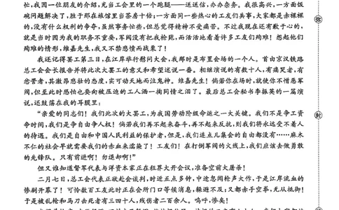 2025-2026年度上学期河南省高三年级第二次联考（26-37C）语文_2025年10月_251015河南省金太阳2025-2026年度上学期高三年级第二次联考（26-37C）（全科）