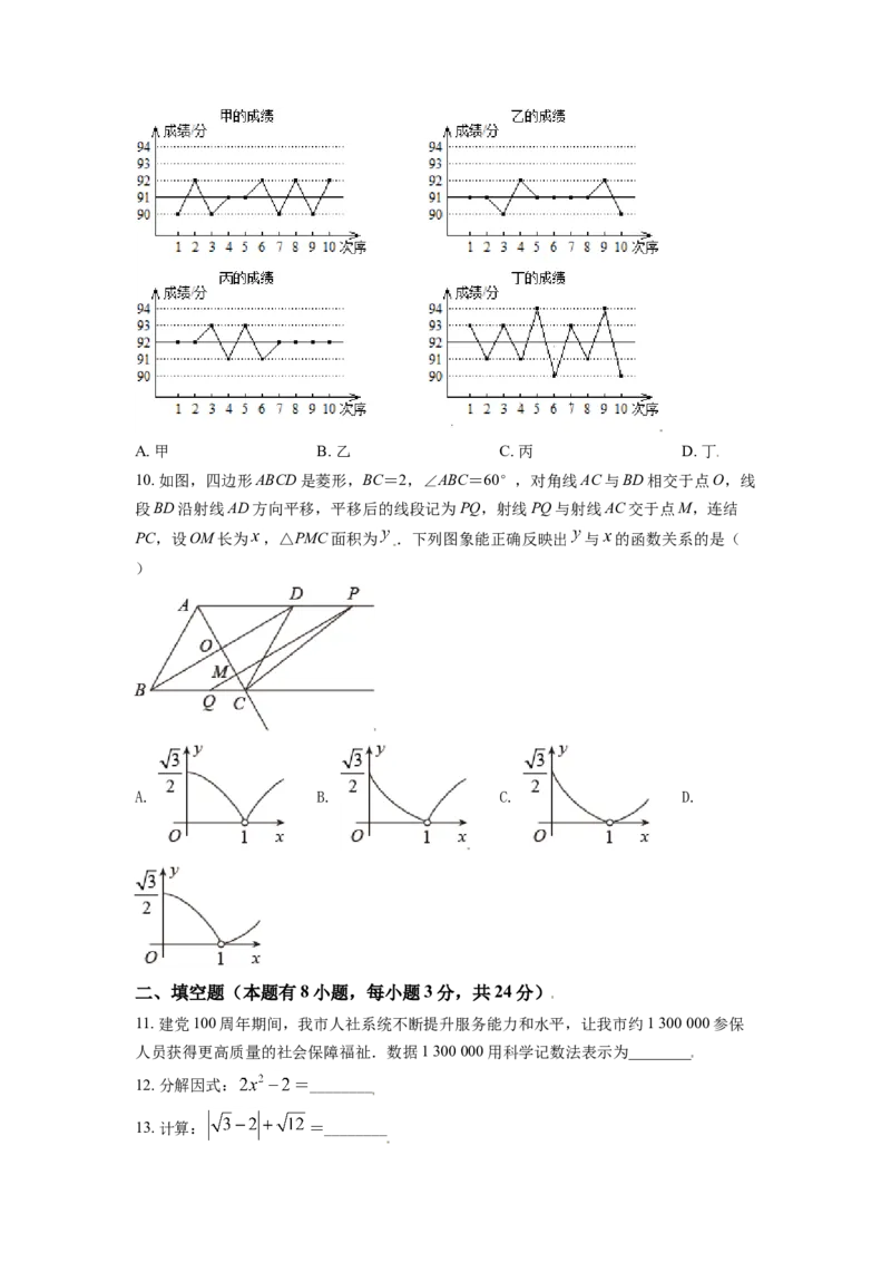 辽宁省盘锦市2021年中考数学真题试卷（原卷版）_中考真题_2.数学中考真题2015-2024年_2021中考数学真题86份_2021辽宁_盘锦数学