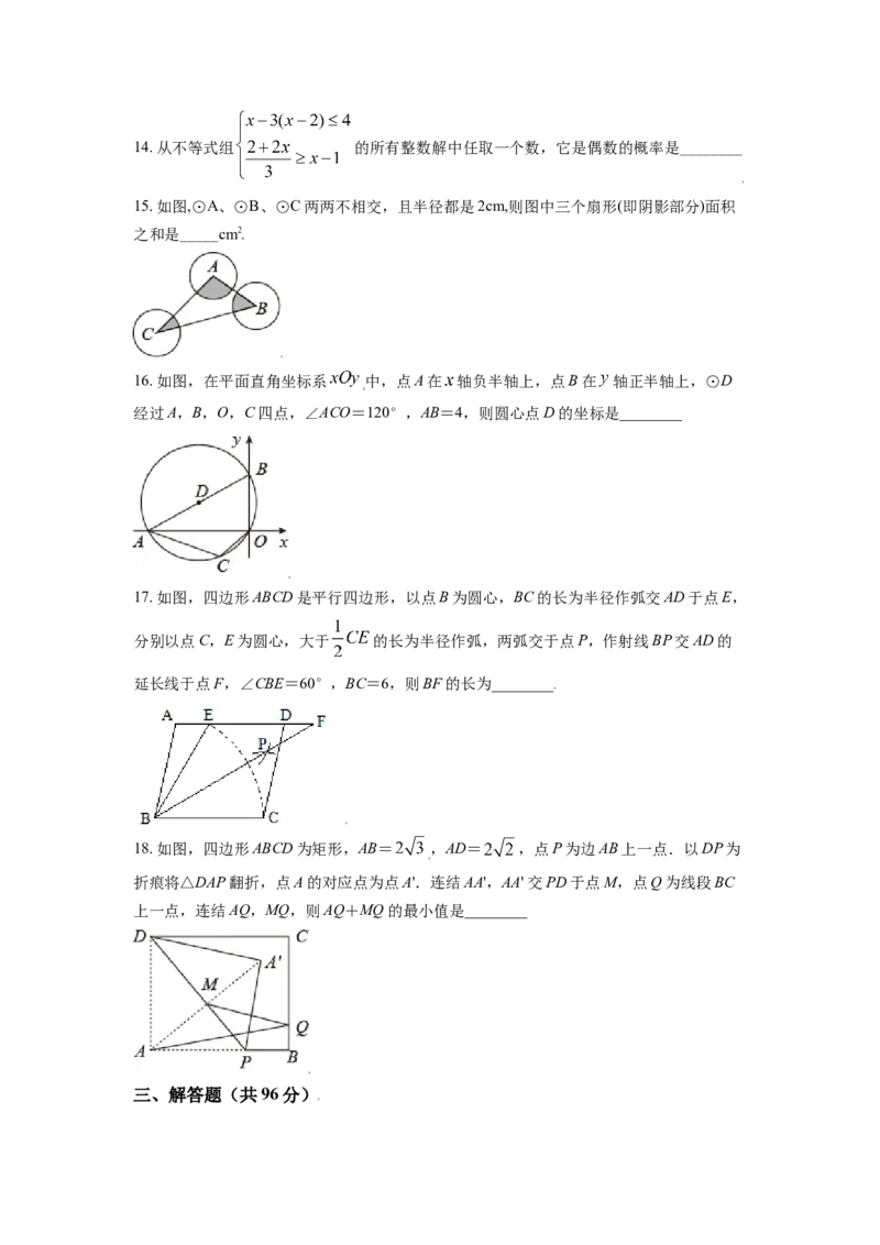 辽宁省盘锦市2021年中考数学真题试卷（原卷版）_中考真题_2.数学中考真题2015-2024年_2021中考数学真题86份_2021辽宁_盘锦数学
