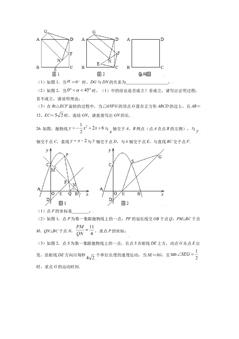 辽宁省盘锦市2021年中考数学真题试卷（原卷版）_中考真题_2.数学中考真题2015-2024年_2021中考数学真题86份_2021辽宁_盘锦数学