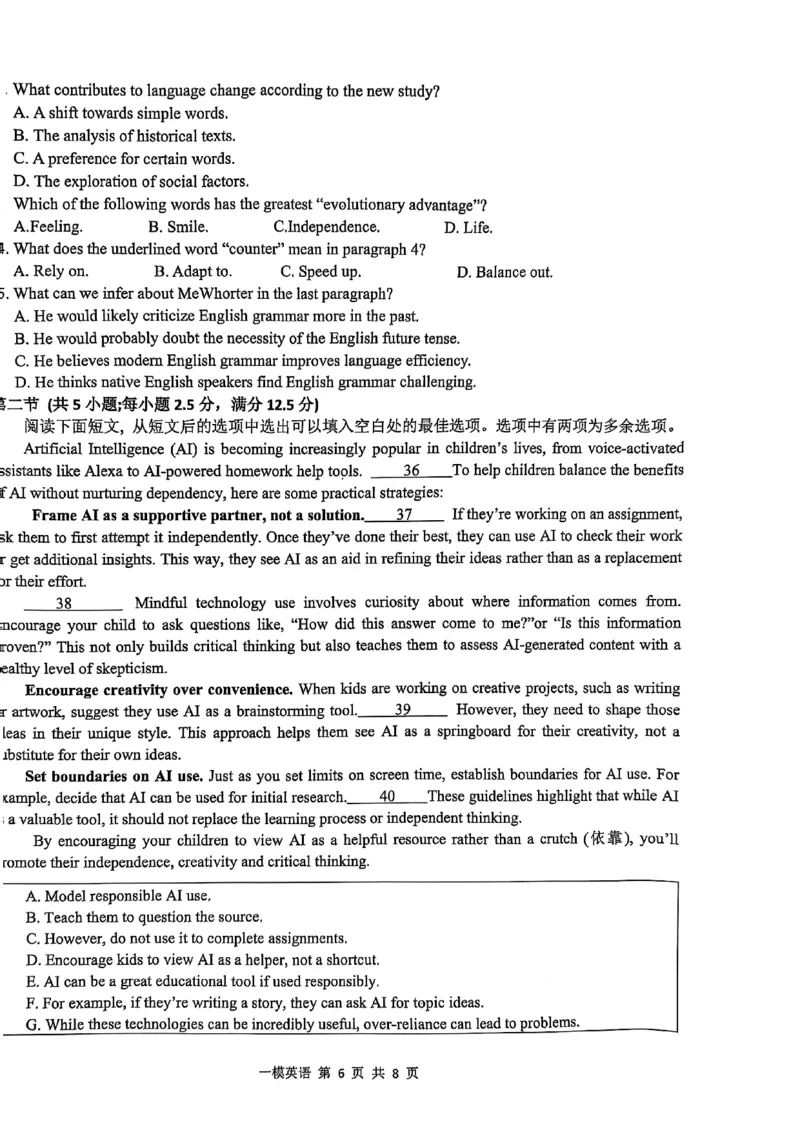 上饶市2025届高三第一次高考模拟考试英语试卷_2025年1月_250118江西省上饶市2025届高三第一次高考模拟考试_上饶市2025届高三第一次高考模拟考试英语试卷
