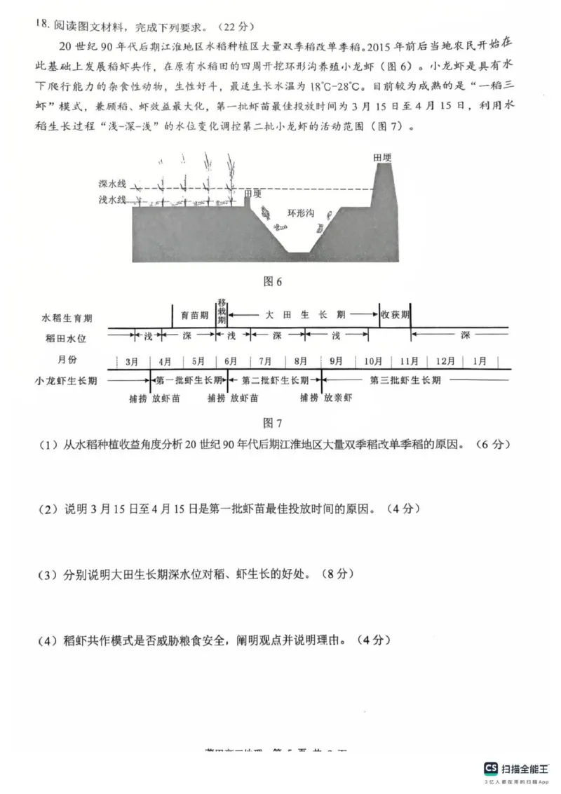 2025届福建省莆田市高三下学期第二次质量检测地理试题_2025年3月_250309福建省莆田市2025届高中毕业班第二次教学质量检测（全科）_莆田市2025届高中毕业班第二次教学质量检测地理