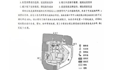 2025届福建省莆田市高三下学期第二次质量检测地理试题_2025年3月_250309福建省莆田市2025届高中毕业班第二次教学质量检测（全科）_莆田市2025届高中毕业班第二次教学质量检测地理