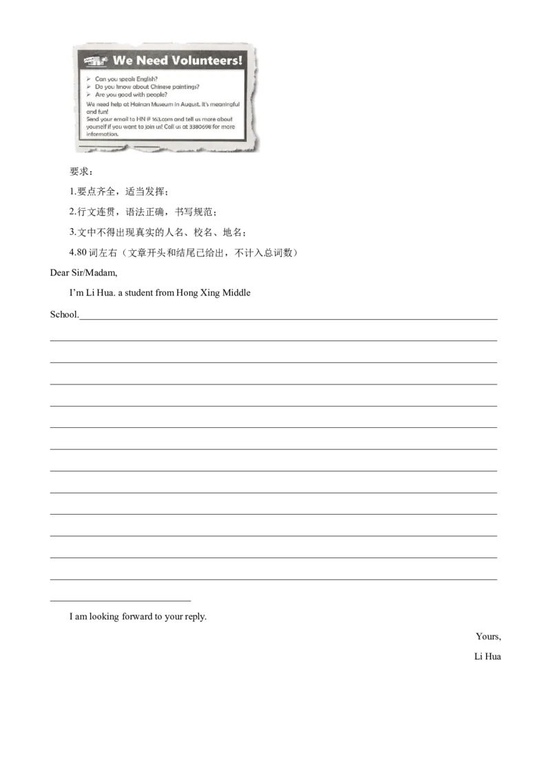 精品解析：海南省2021年中考英语试题（原卷版）_中考真题_3.英语中考真题2015-2024年_地区卷_海南中考英语08-22