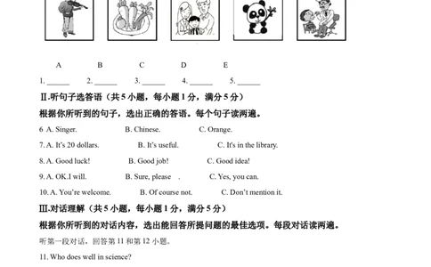 精品解析：海南省2021年中考英语试题（原卷版）_中考真题_3.英语中考真题2015-2024年_地区卷_海南中考英语08-22