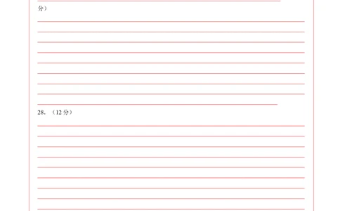 高一历史第一次月考卷（答题卡）（新八省通用）_1多考区联考试卷_0920（新八省专用）黄金卷：2024-2025学年高一上学期第一次月考（含答题卡word解析版）