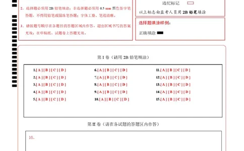 高一政治第一次月考卷（答题卡）（山东专用）_1多考区联考试卷_2510152025-2026学年高一政治上学期第一次月考试题_2025-2026学年高一政治上学期第一次月考（山东专用）Word版含解析