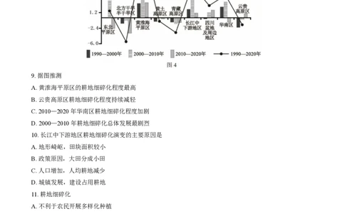 2025北京石景山高三一模地理试题及答案_2025年4月_250407北京市石景山2025节高三一模（全科）