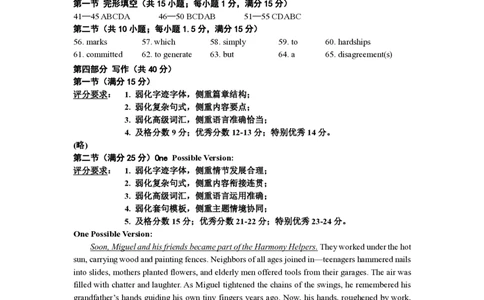 2025年沈阳市高考三模英语答案_2025年5月_250515辽宁省沈阳市2025届高三下学期教学质量监测（三）（全科）_答案