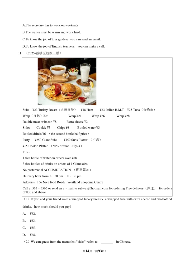 2026年中考英语常考考点专题之阅读&mdash;应用文_162026年中考七科常考考点专题资料_003中考英语常考考点专题