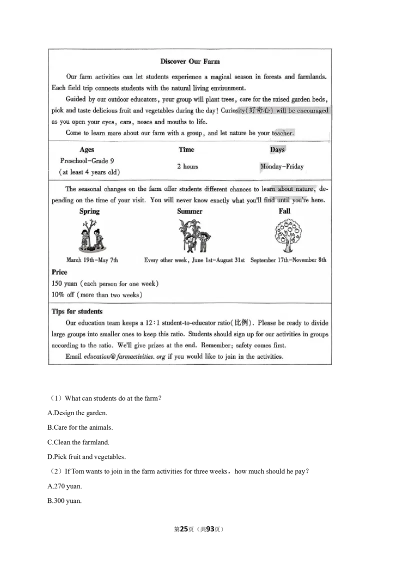 2026年中考英语常考考点专题之阅读&mdash;应用文_162026年中考七科常考考点专题资料_003中考英语常考考点专题