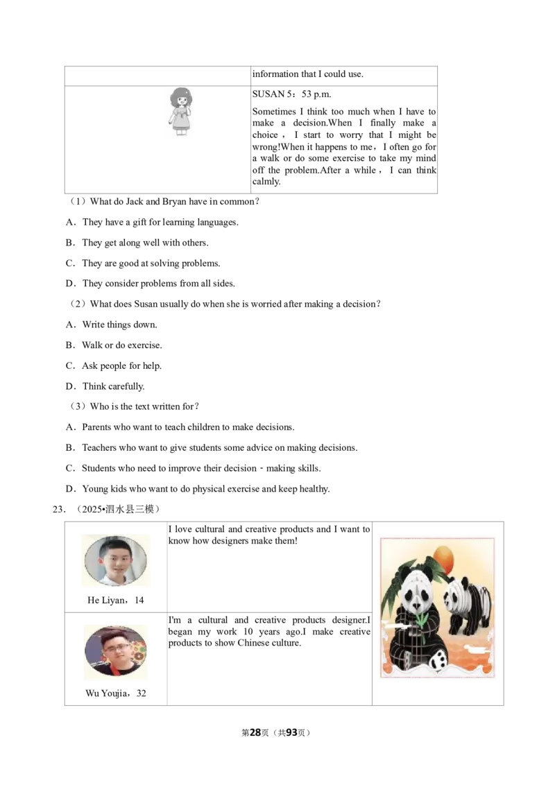 2026年中考英语常考考点专题之阅读&mdash;应用文_162026年中考七科常考考点专题资料_003中考英语常考考点专题