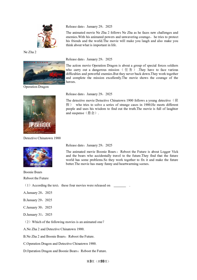 2026年中考英语常考考点专题之阅读&mdash;应用文_162026年中考七科常考考点专题资料_003中考英语常考考点专题