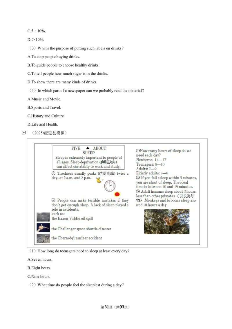 2026年中考英语常考考点专题之阅读&mdash;应用文_162026年中考七科常考考点专题资料_003中考英语常考考点专题