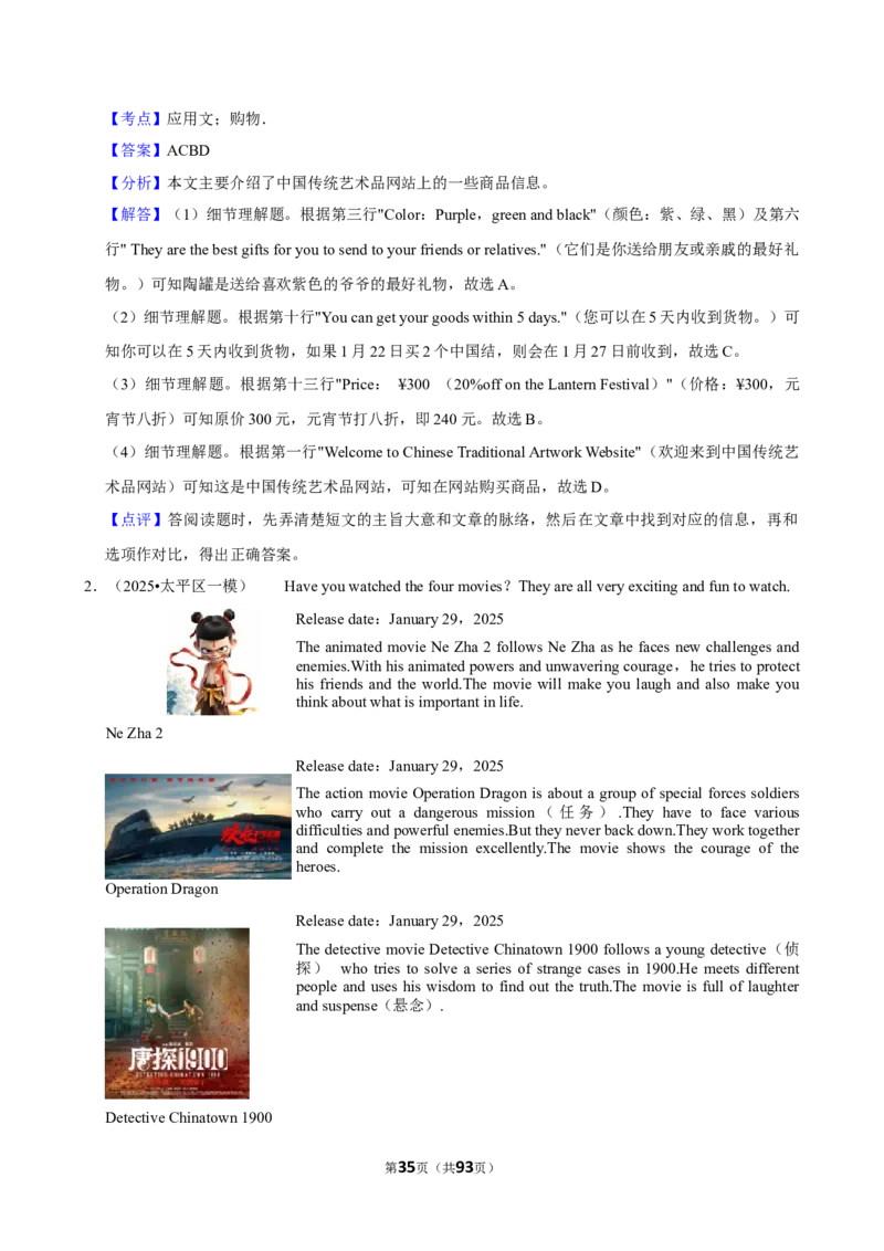 2026年中考英语常考考点专题之阅读&mdash;应用文_162026年中考七科常考考点专题资料_003中考英语常考考点专题