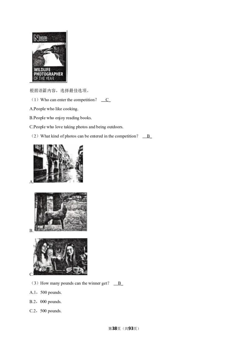 2026年中考英语常考考点专题之阅读&mdash;应用文_162026年中考七科常考考点专题资料_003中考英语常考考点专题