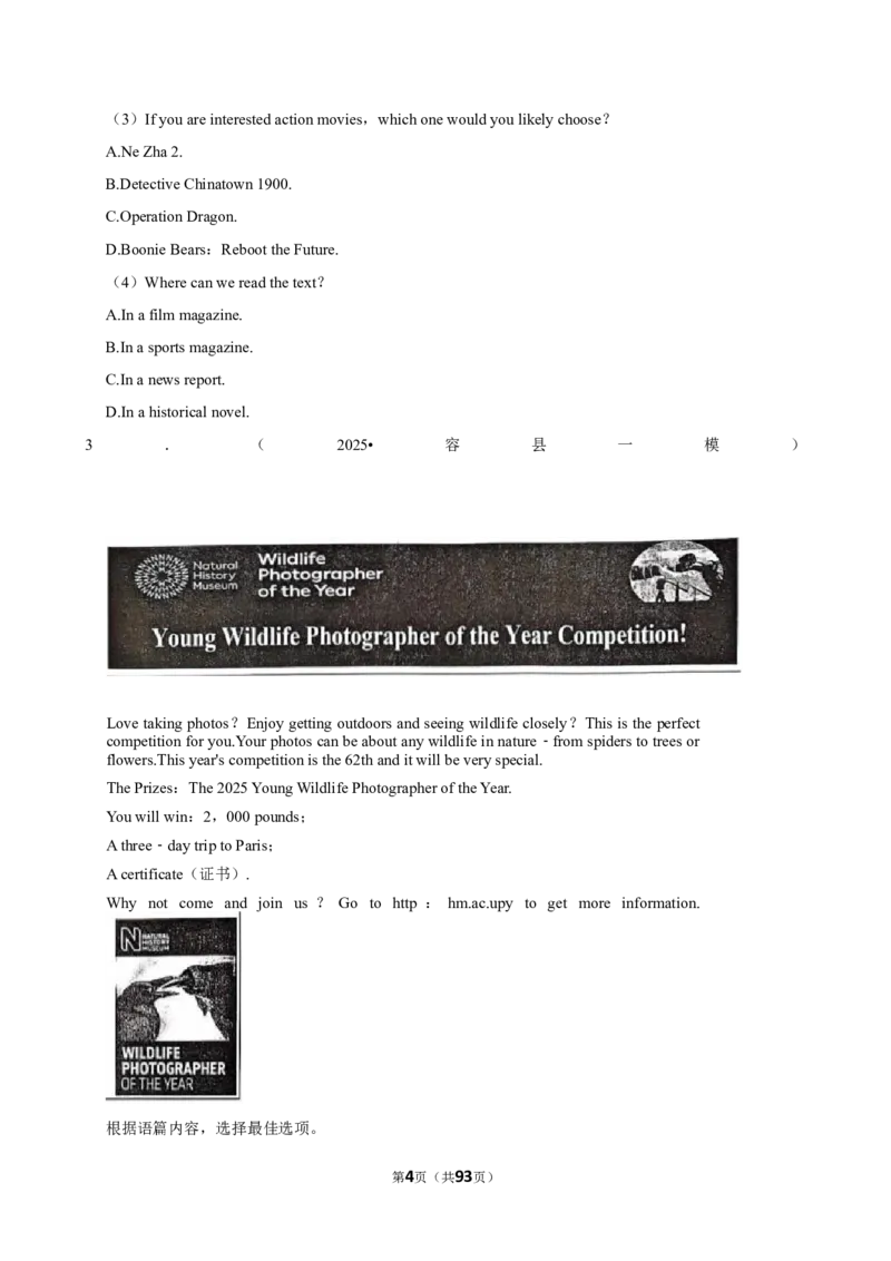 2026年中考英语常考考点专题之阅读&mdash;应用文_162026年中考七科常考考点专题资料_003中考英语常考考点专题