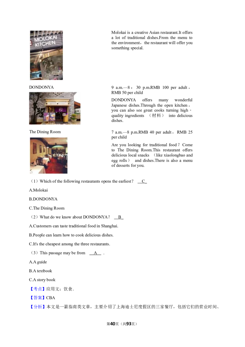 2026年中考英语常考考点专题之阅读&mdash;应用文_162026年中考七科常考考点专题资料_003中考英语常考考点专题