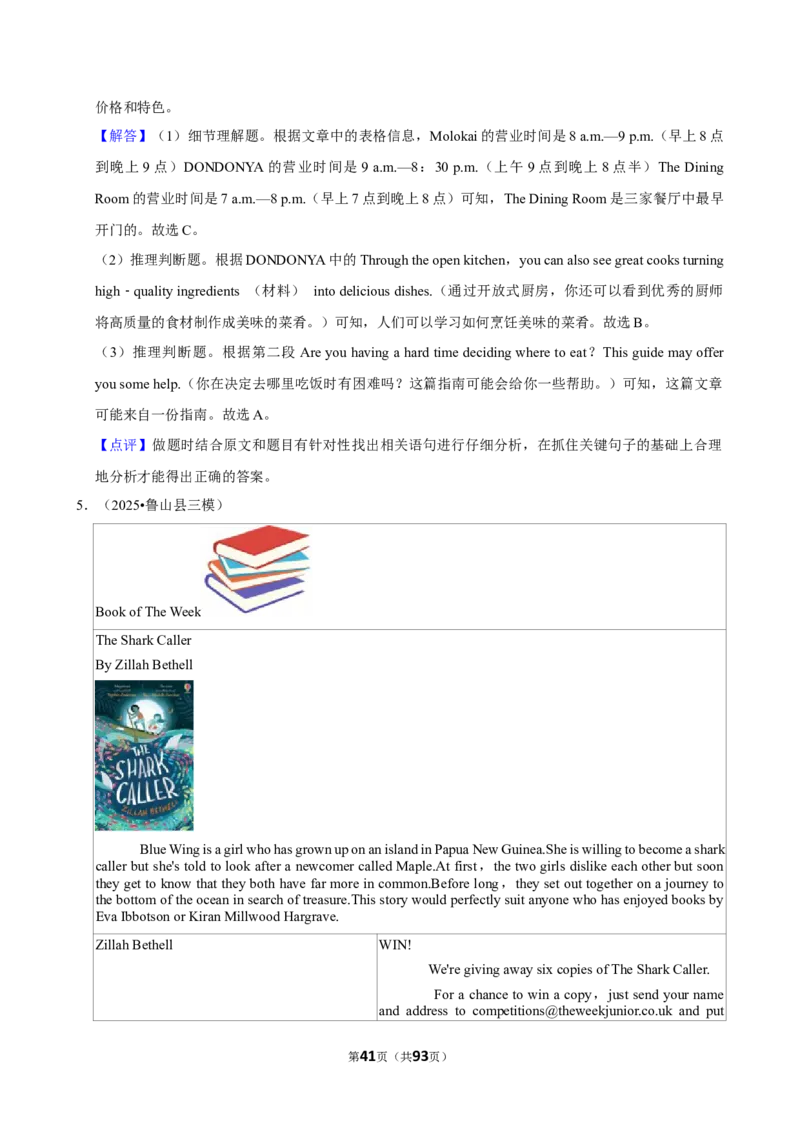 2026年中考英语常考考点专题之阅读&mdash;应用文_162026年中考七科常考考点专题资料_003中考英语常考考点专题