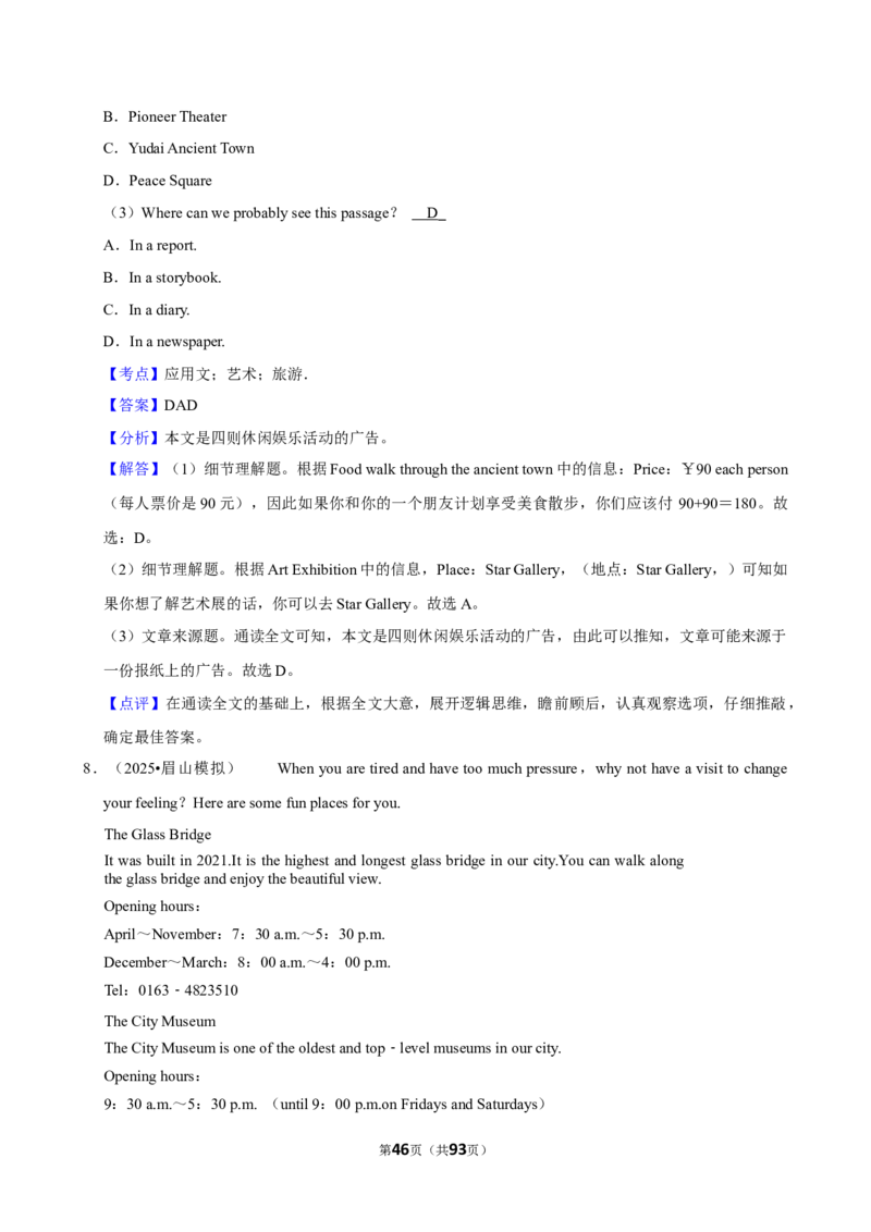 2026年中考英语常考考点专题之阅读&mdash;应用文_162026年中考七科常考考点专题资料_003中考英语常考考点专题