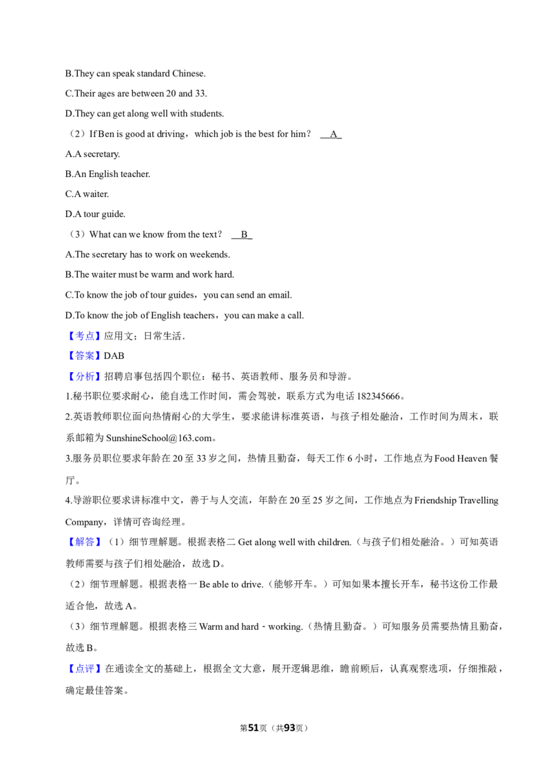 2026年中考英语常考考点专题之阅读&mdash;应用文_162026年中考七科常考考点专题资料_003中考英语常考考点专题