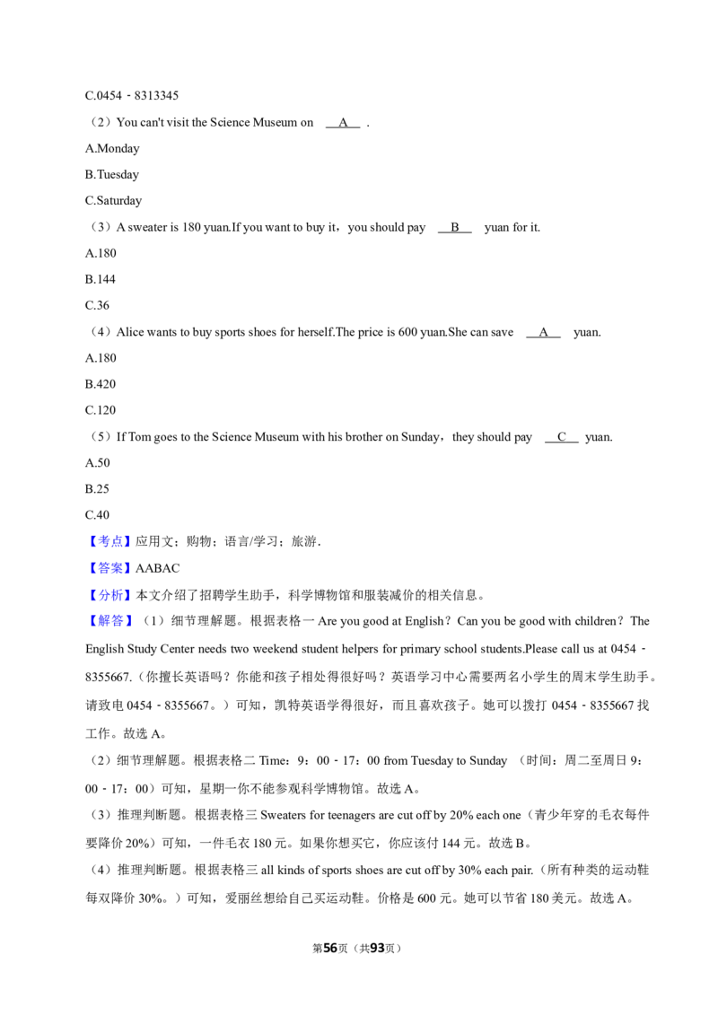 2026年中考英语常考考点专题之阅读&mdash;应用文_162026年中考七科常考考点专题资料_003中考英语常考考点专题