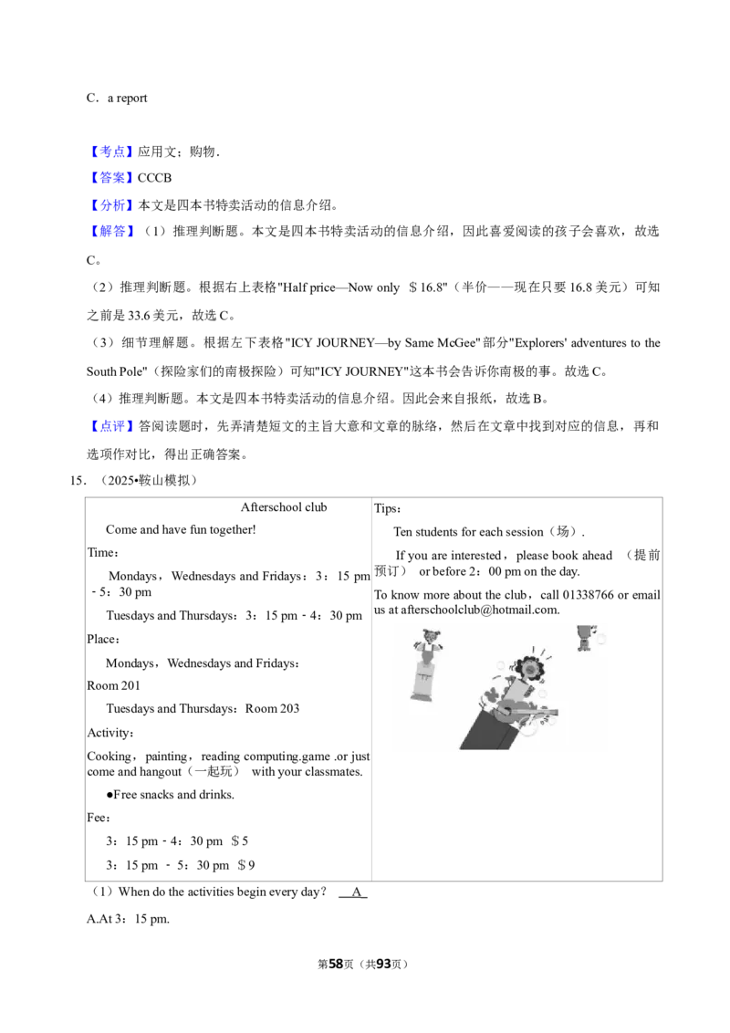 2026年中考英语常考考点专题之阅读&mdash;应用文_162026年中考七科常考考点专题资料_003中考英语常考考点专题